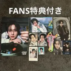 スキズ　シーグリ　2026 FANS特典トレカ付き　リノ