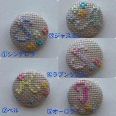 お花刺繍入りイニシャルヘアゴム