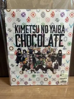 鬼滅の刃 チョコレート ショッパー