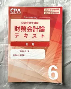 2026年最新】cpa テキストの人気アイテム - メルカリ