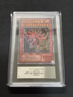 ARS10][PSA10] 遊戯王 OCG 落とし穴 初期 EX 1999 - メルカリ