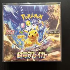 炙*わ様 今週末まで出品！！！ 超電ブレイカーBOXシュリンク付き！！