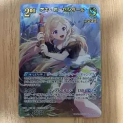 エンチャントレガリア