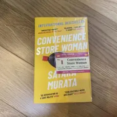 Convenience store woman