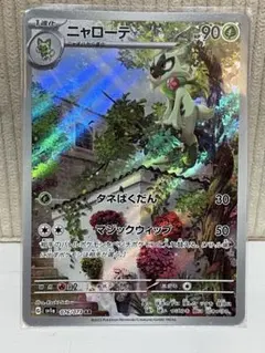 2025年最新】ニャローテarの人気アイテム - メルカリ