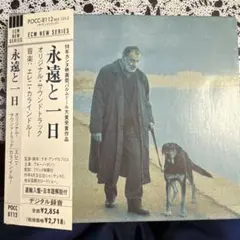 エレニ・カラインドルー 永遠と一日