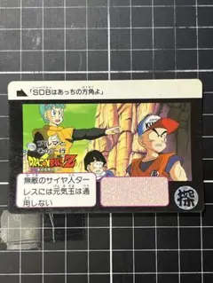ドラゴンボール　カードダス　メ② 179 ブルマ