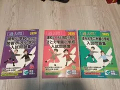 大学受験/過去問/バラ売り可/私立大学セット/明治大学/慶應大学/法政大学/入試 大学受験/過去問/バラ売り可/私立大学セット/明治大学/慶應大学