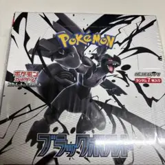 2025年最新】ブラックボルト BOXの人気アイテム - メルカリ