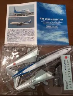 2025年最新】anaウイングコレクションの人気アイテム - メルカリ