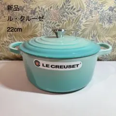 2025年最新】22cm ルクルーゼの人気アイテム - メルカリ