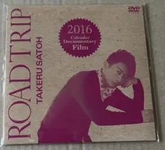 佐藤健　カレンダー　まとめ売り 佐藤健 2024年カレンダー＆最新グッズが10月20日(金)18:00より