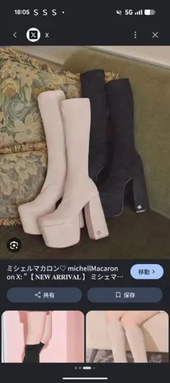 michellMacaron 美脚ストレッチロングブーツ 14.5cm ブラック