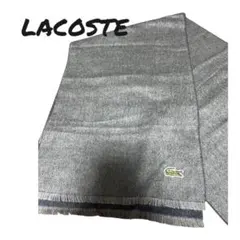 LACOSTE ラコステ　グレー アクリル100% マフラー フリンジ付き