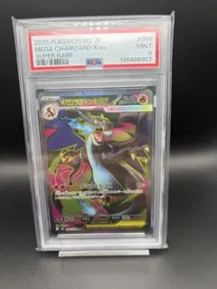 PSA10 メガリザードンXex SR 094/080 インフェルノX b381 | Mercari