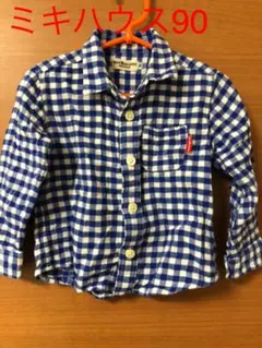 ミキハウスチェックシャツ　青　ギンガムチェック90