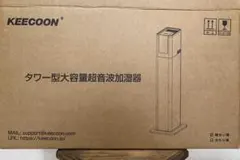 KEECOON タワー型大容量超音波加湿器