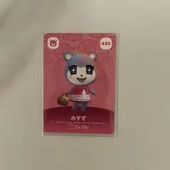 1*s様 どうぶつの森 amiiboカード みずず 430