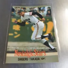 2025年最新】高田繁の人気アイテム - メルカリ