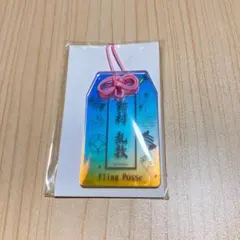 う*に様 【ヒプマイ】飴村乱数　ホログラムお守り　オンラインくじ