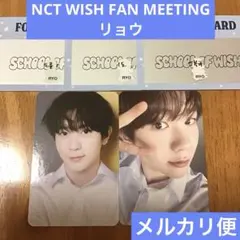 NCT WISH リョウ トレカ ファンミ FORTUNE RYO 遼 료