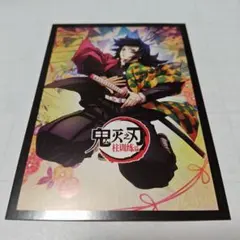 開封のみ未使用★鬼滅の刃 冨岡義勇 ポストカード 上海 カフェ