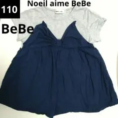 BeBe　べべ　ノイユエイムべべ　半袖　トップス　110  グレー　ネイビーのサムネイル