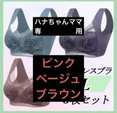 シームレスブラ ノンワイヤー 大きい ナイトブラ 着痩せ 美胸 まとめ売り 下着