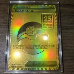 売り切り 未使用 25th ゴールデンモンスターボール ゴールデンボックス