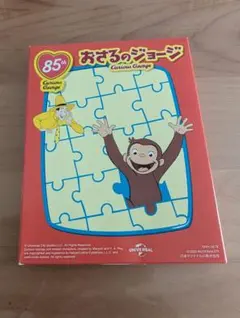 おさるのジョージ パズル マクドナルド ハッピーセットのサムネイル