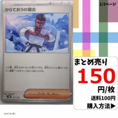 からておうの稽古　1000枚セット　未使用品　まとめ売り歓迎 2025年最新】からておうの人気アイテム - メルカリ