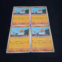 ポケモンカード ソルロック m1L コスモビーム 4枚のサムネイル