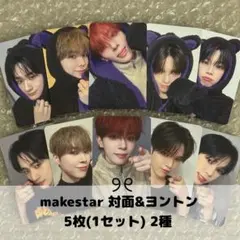 2025年最新】ヨントン の人気アイテム - メルカリ