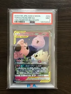 PSA10】メガミミロップ&プリンGX RR オルタージェネシス - メルカリ
