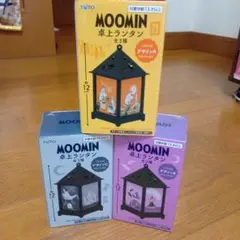 MOOMIN 卓上ランタン 全3種セット