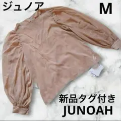 【新品】JUNOAH ジュノア　シフォンシャツ　ベージュ ブラウス M