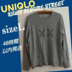 完売品UNIQLO×KAWS セサミストリート スウェット　sizeL　コラボ