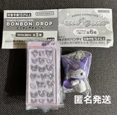 サンリオ　ボンボンドロップミニチュアチャーム　なかよしペアスイング　クロミ2個
