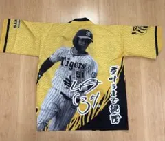 阪神タイガース 中野拓夢選手 ハッピ 51番のサムネイル