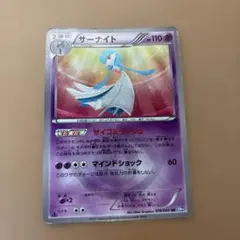 サーナイト UR BW4 ダークラッシュ 074/069 - メルカリ