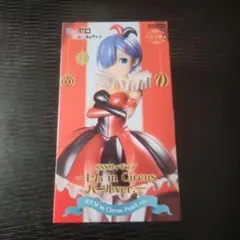 リゼロ レム フィギュア in Circus パールver.