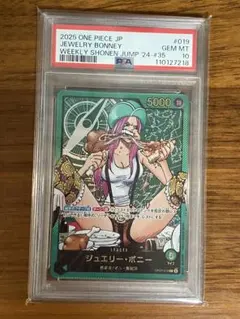 2025年最新】ジュエリーボニー psa10の人気アイテム - メルカリ