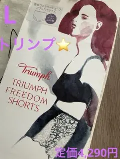 新品⭐️トリンプTriumphサニタリー　ショーツL黒レース⭐️ブランド下着インナー