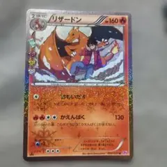 2025年最新】cp3 リザードンの人気アイテム - メルカリ