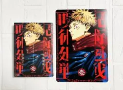 呪術廻戦 リミックス版 6巻 アニメイト 特典 ビジュアルボード 20冊