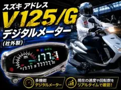 2026年最新】アドレスV125S メーターの人気アイテム - メルカリ