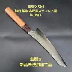 2026年最新】切付 包丁の人気アイテム - メルカリ