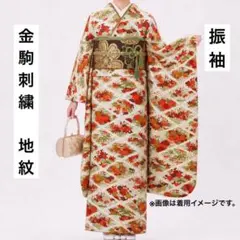 セット購入で値引き‼️振袖 古典柄 金糸の縫紋 白地 成人式 リメイク