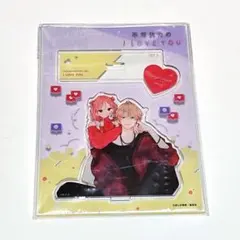 2026年最新】不可抗力のILOVEYOU アクリルスタンドの人気アイテム
