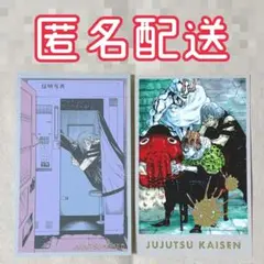 呪術廻戦展 メモリアルコレクション 真人 漏瑚 花御 陀艮